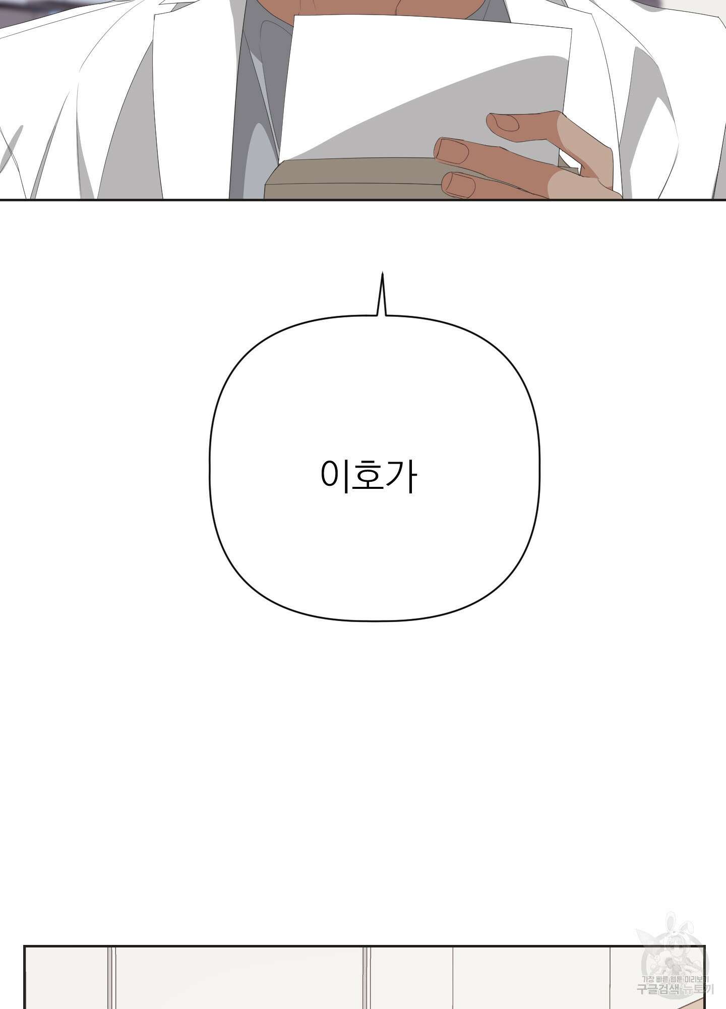 에이블 30화 80