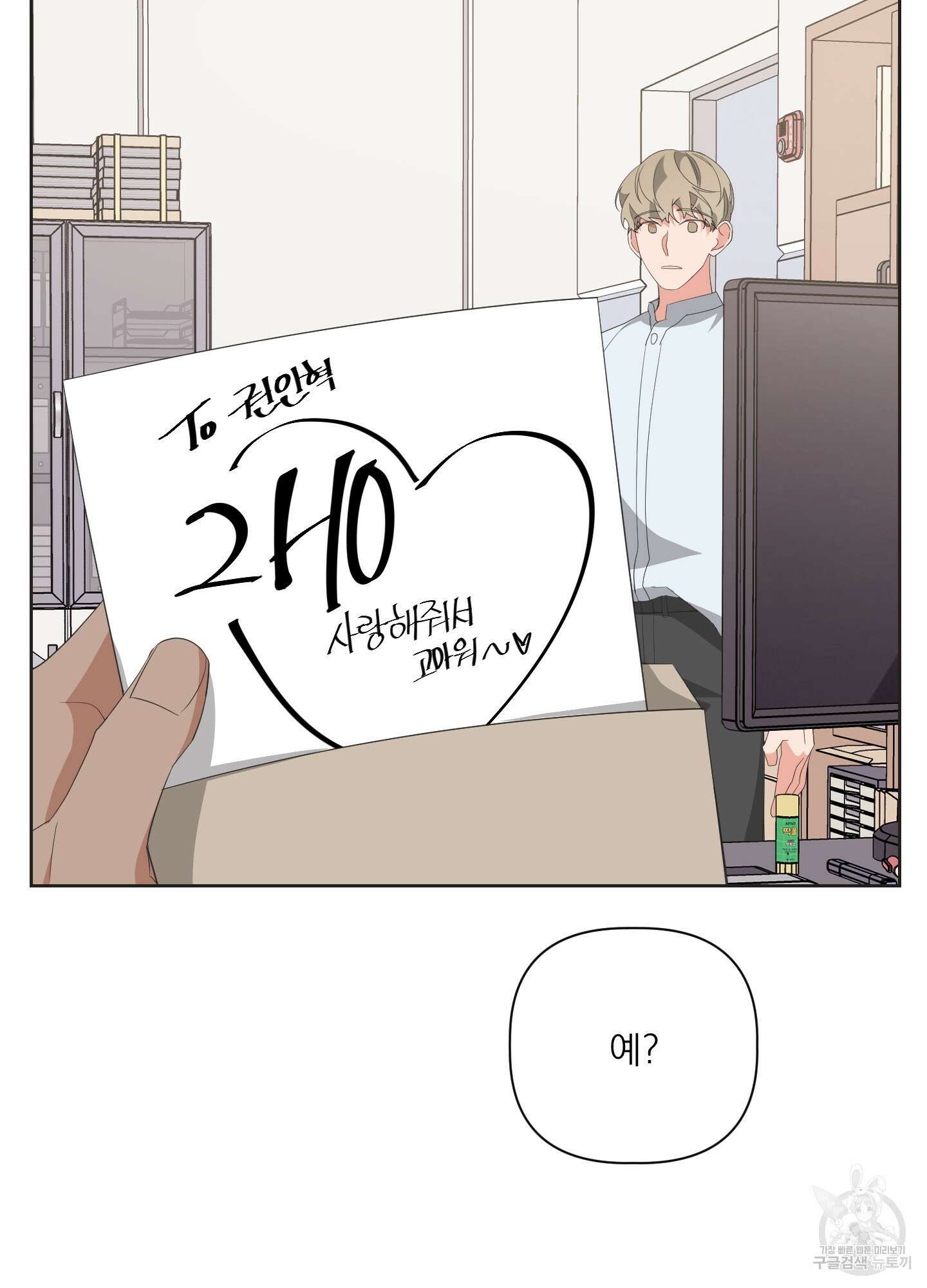 에이블 30화 81