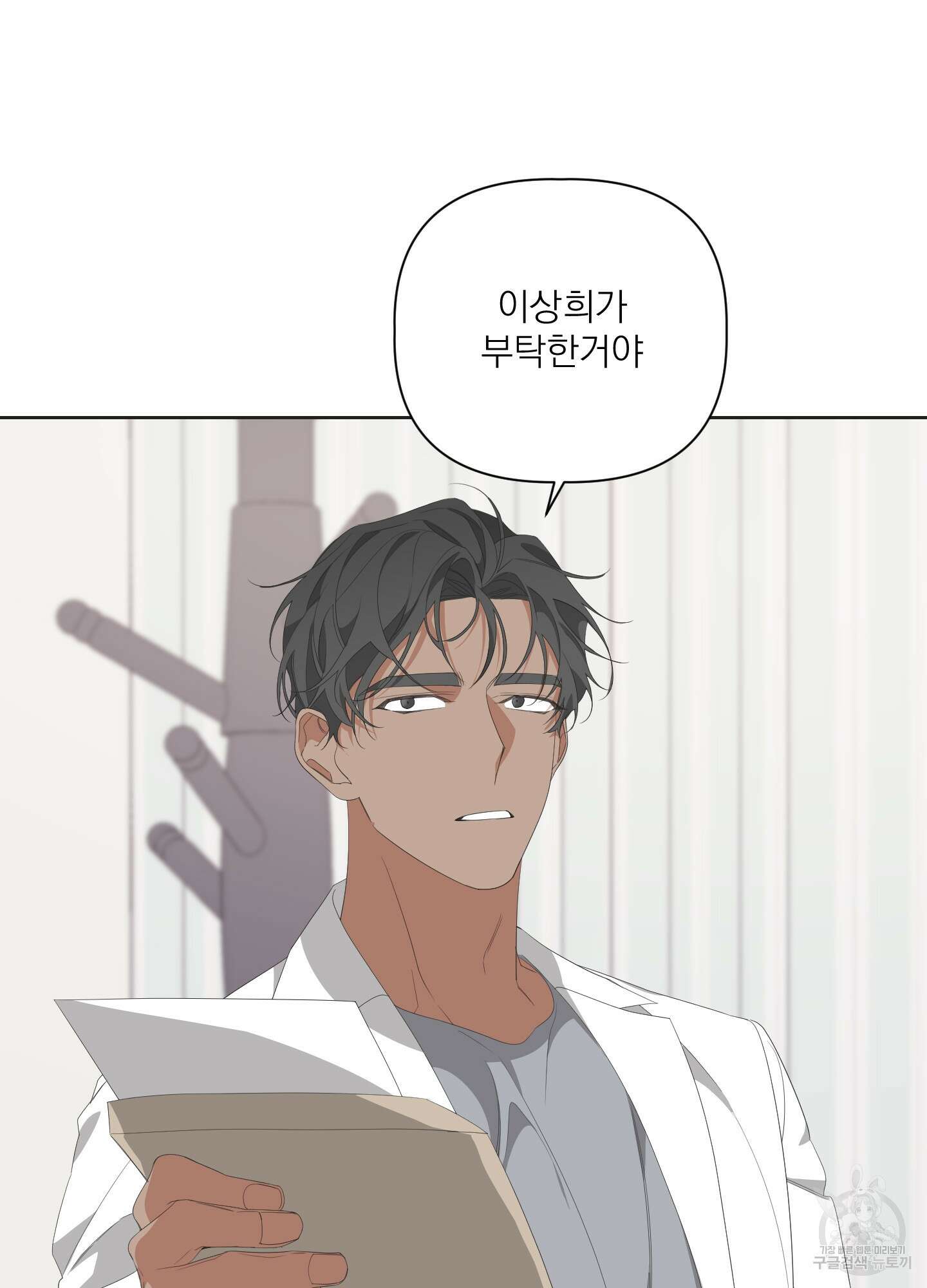 에이블 30화 82
