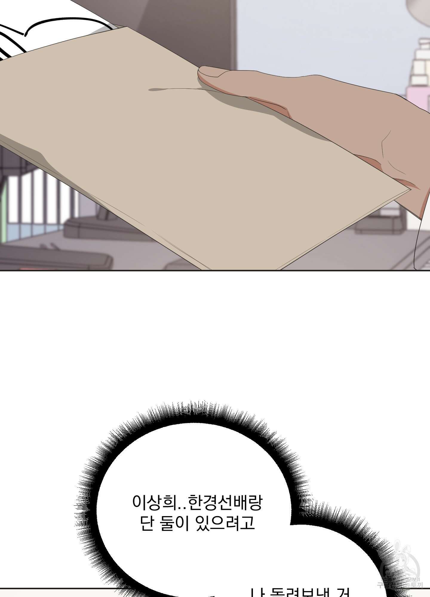 에이블 30화 84