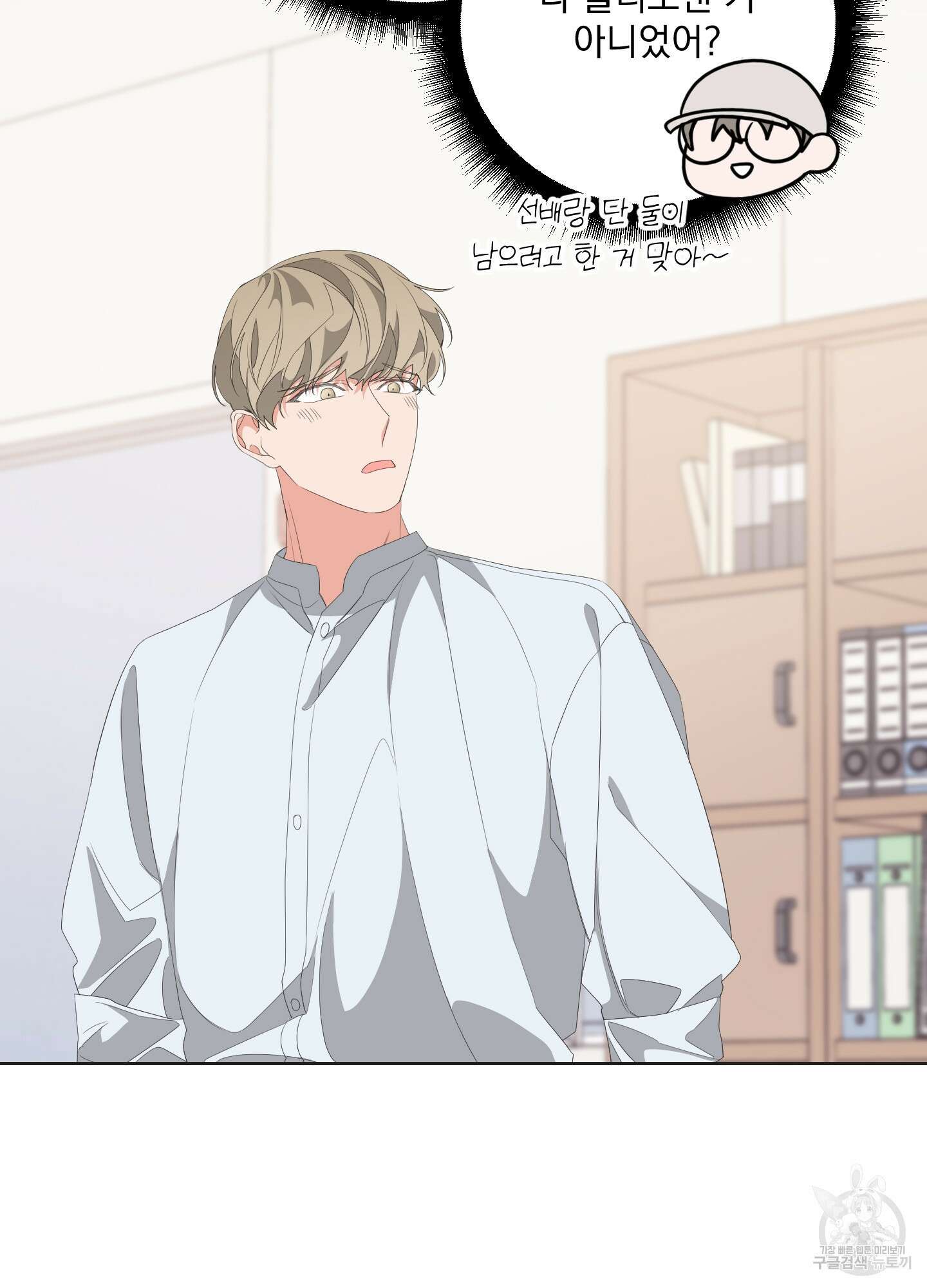 에이블 30화 85