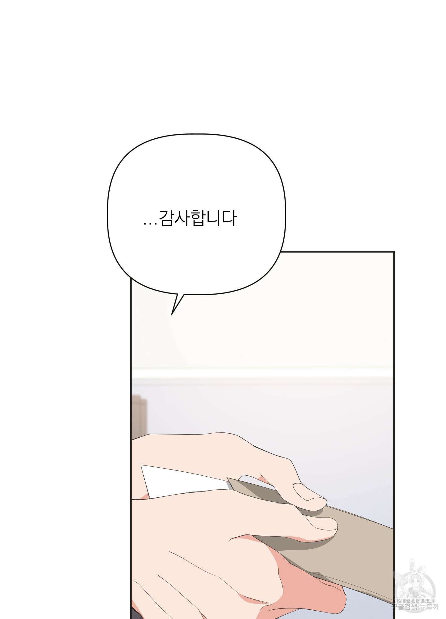 에이블 30화 86