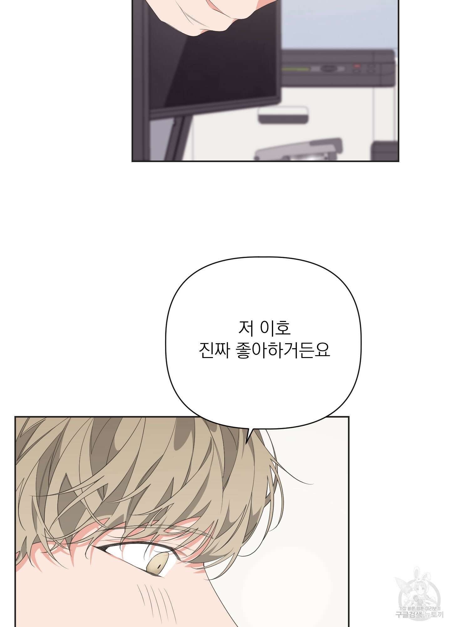 에이블 30화 87