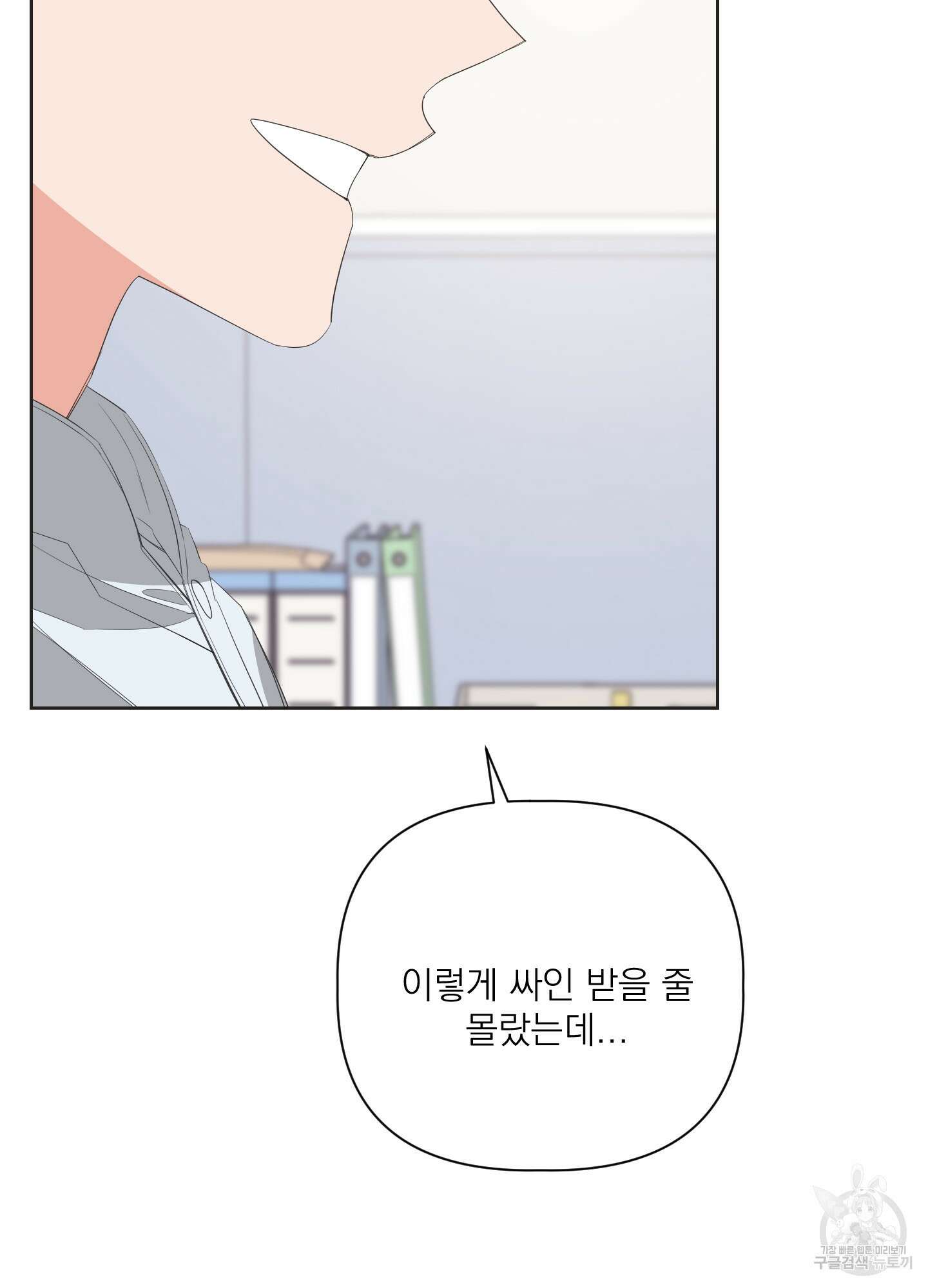 에이블 30화 88