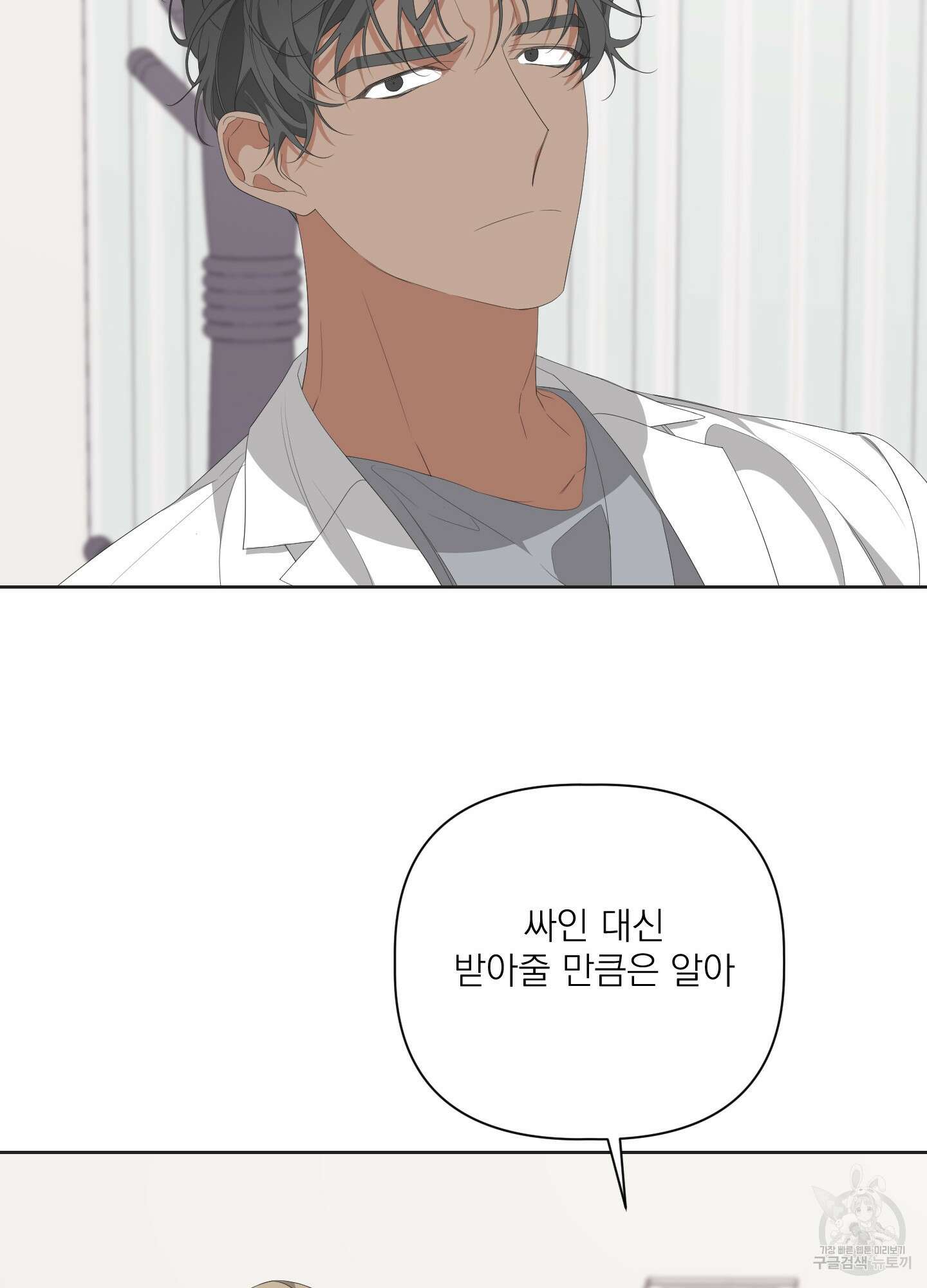 에이블 30화 92