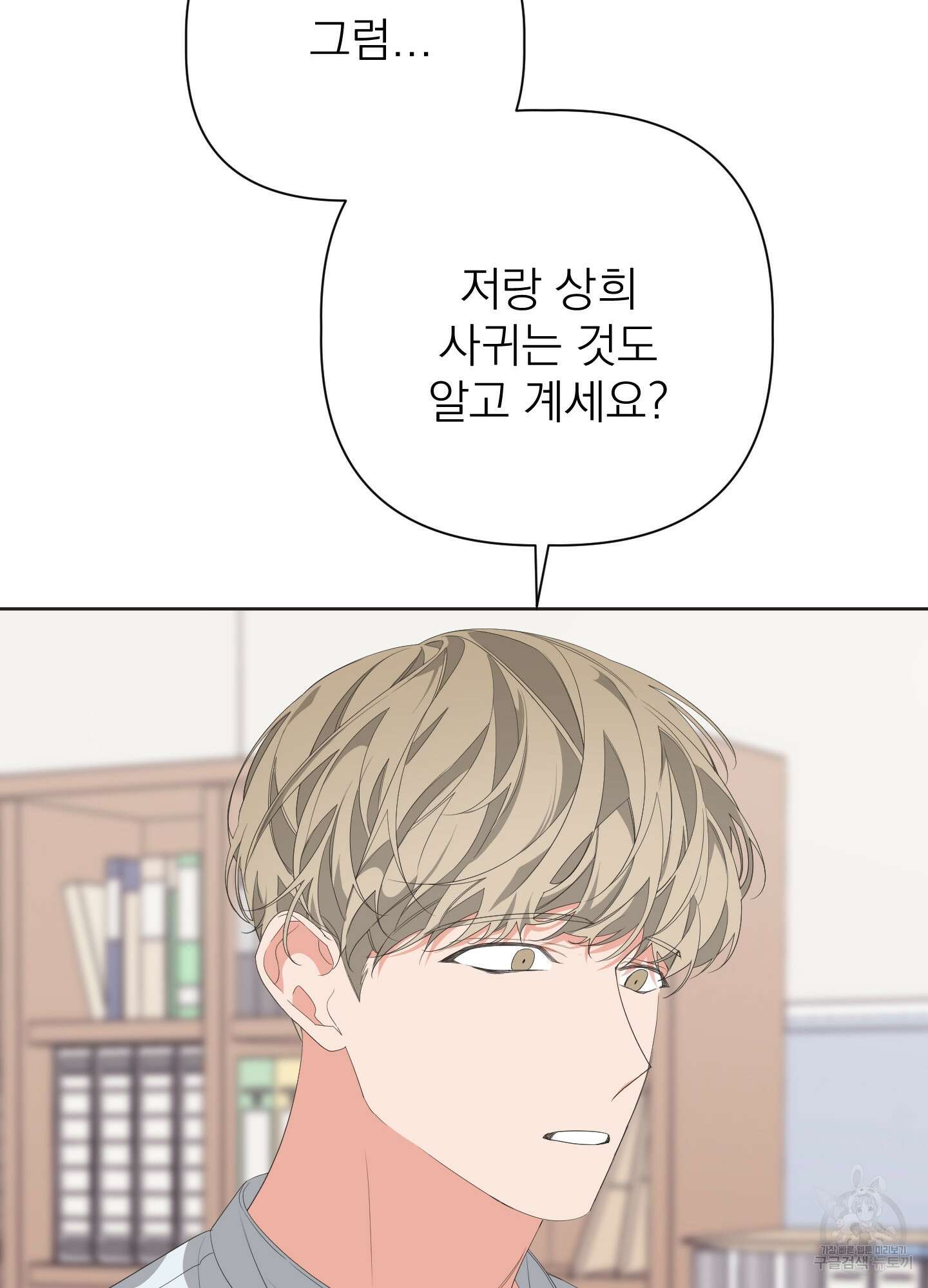 에이블 30화 94