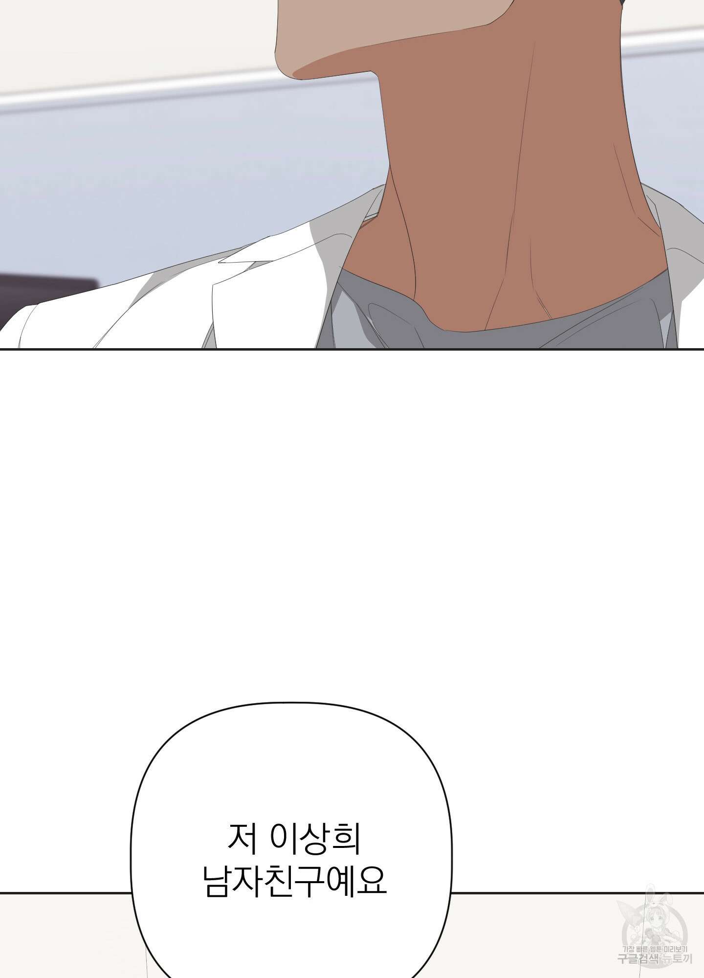 에이블 30화 96