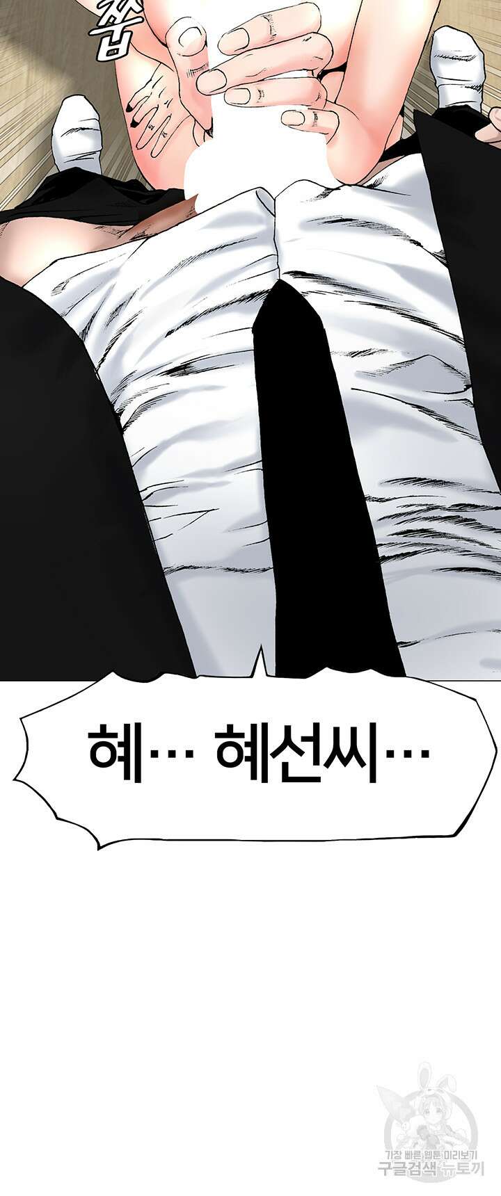 전국구 17화 4