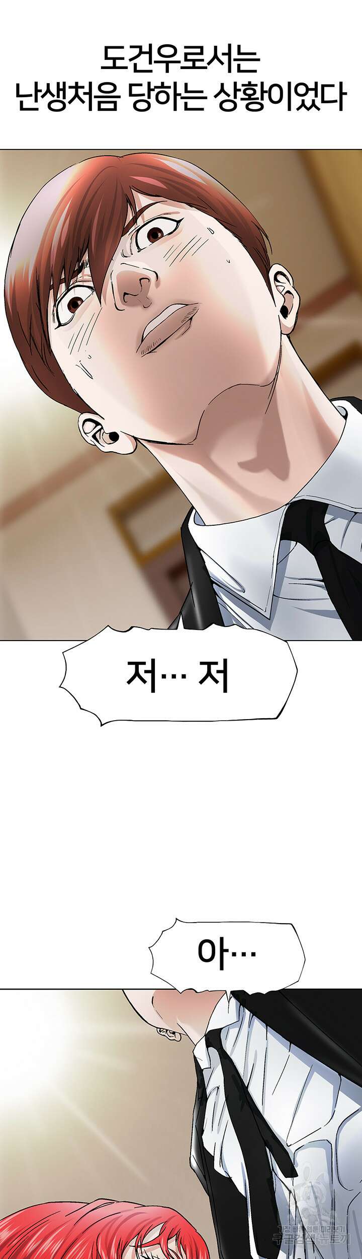 전국구 17화 5