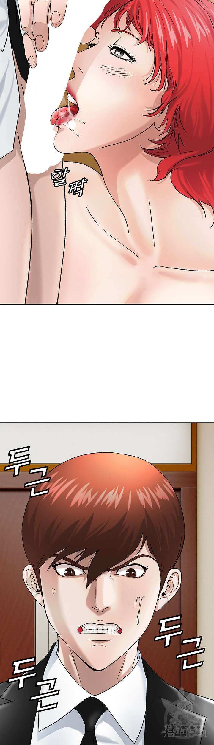 전국구 17화 8