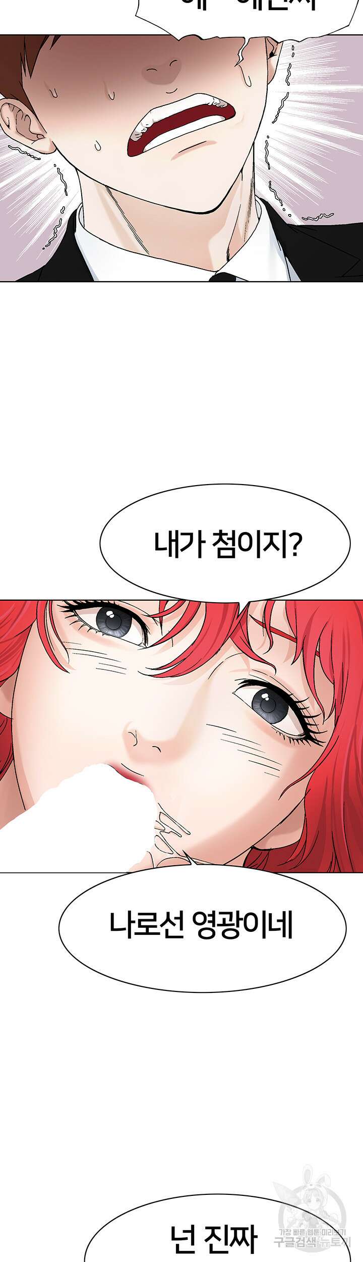 전국구 17화 11