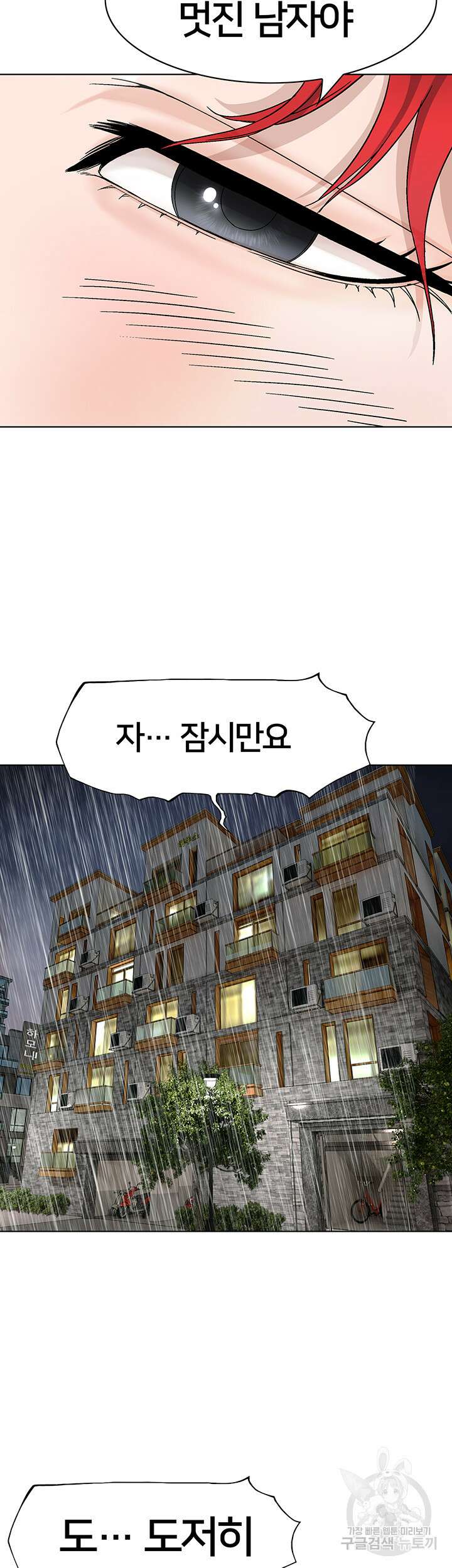 전국구 17화 12