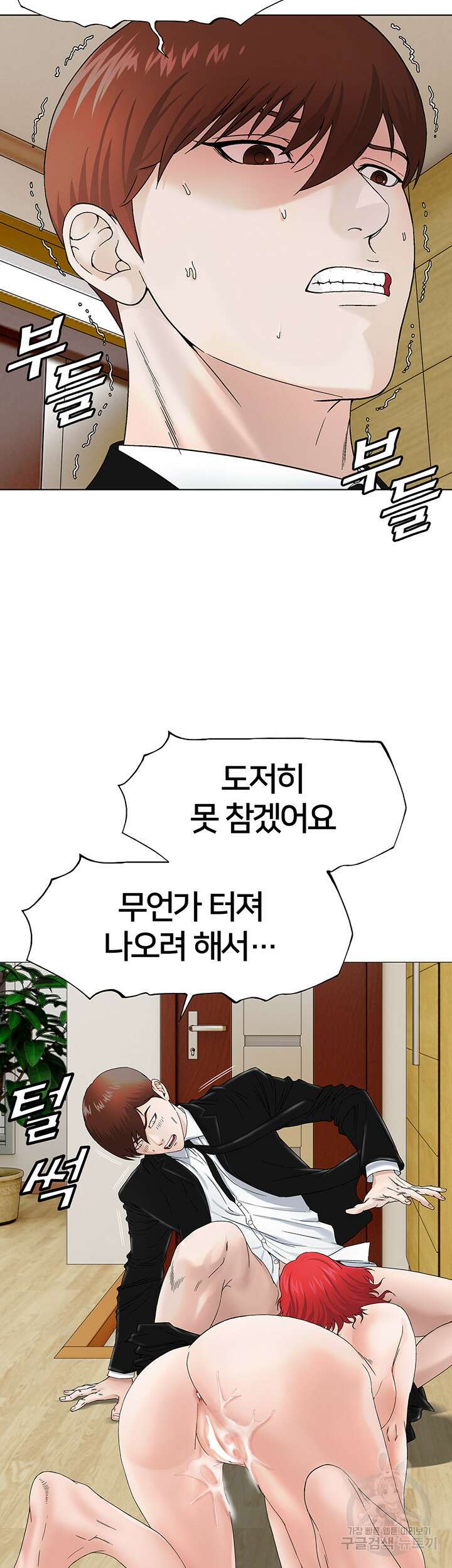 전국구 17화 13