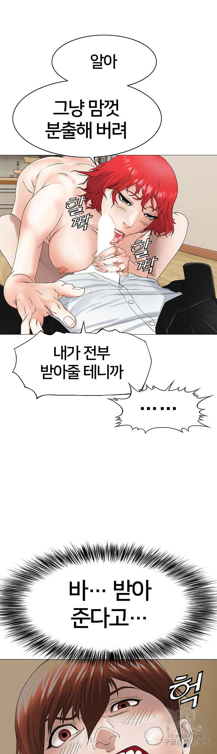 전국구 17화 15