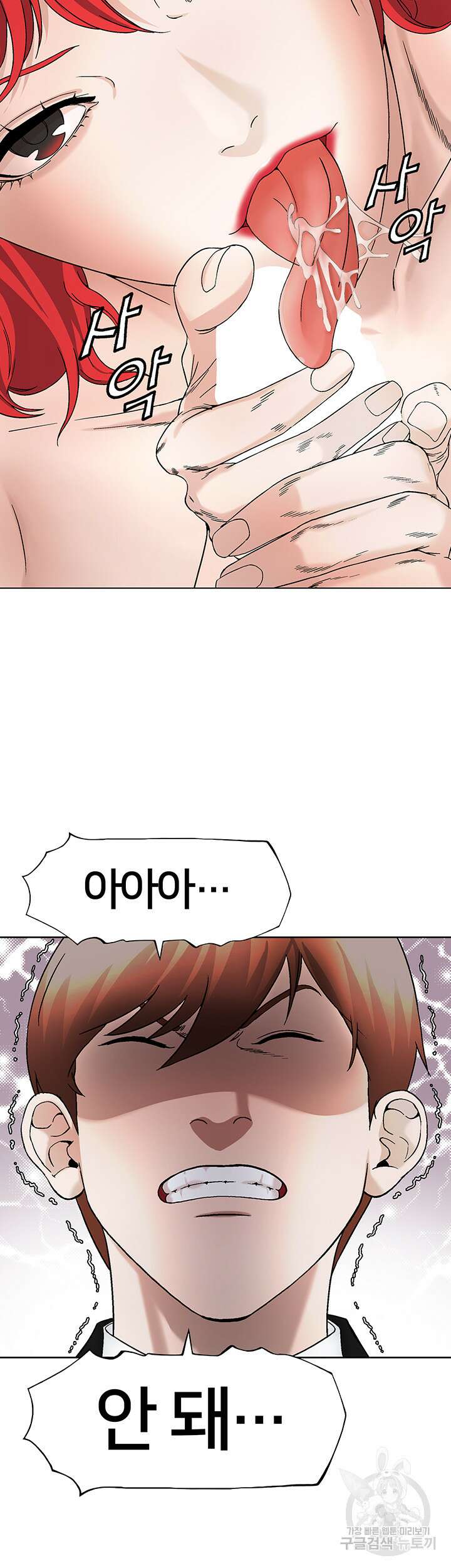 전국구 17화 17