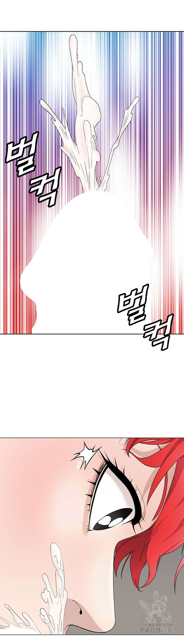 전국구 17화 20