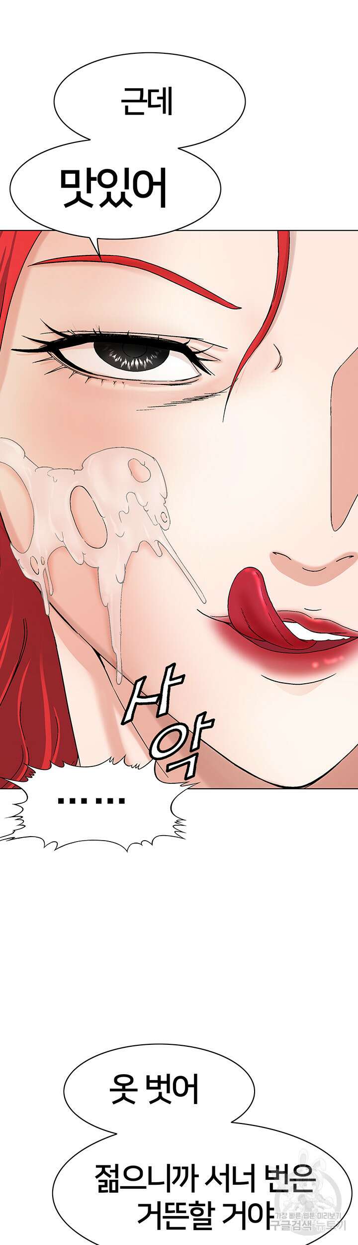 전국구 17화 25