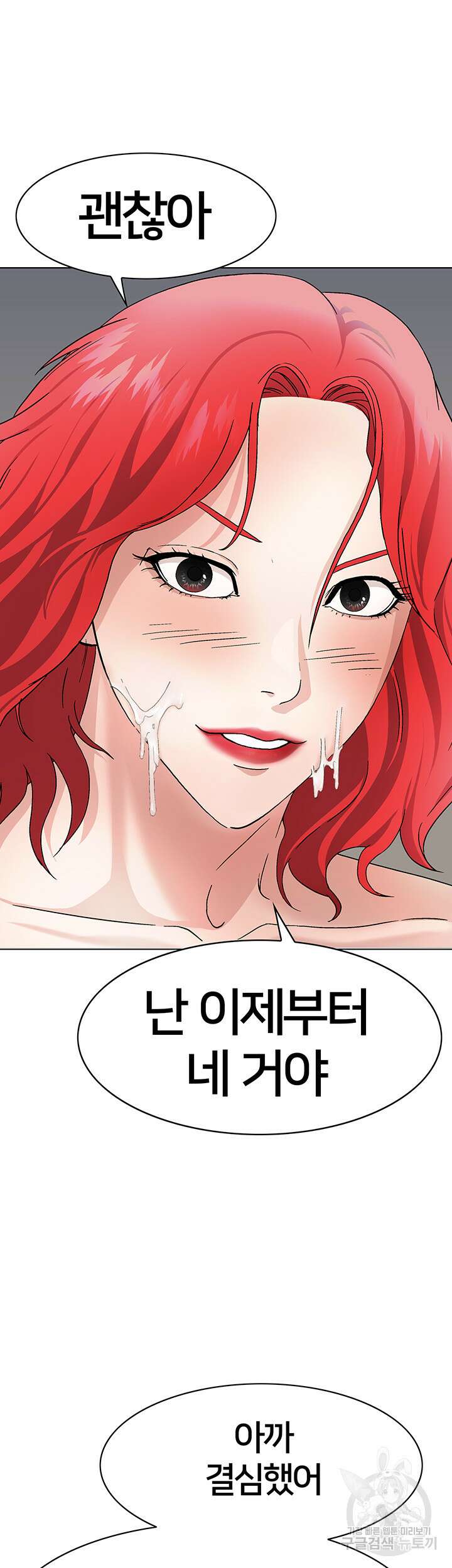 전국구 17화 27