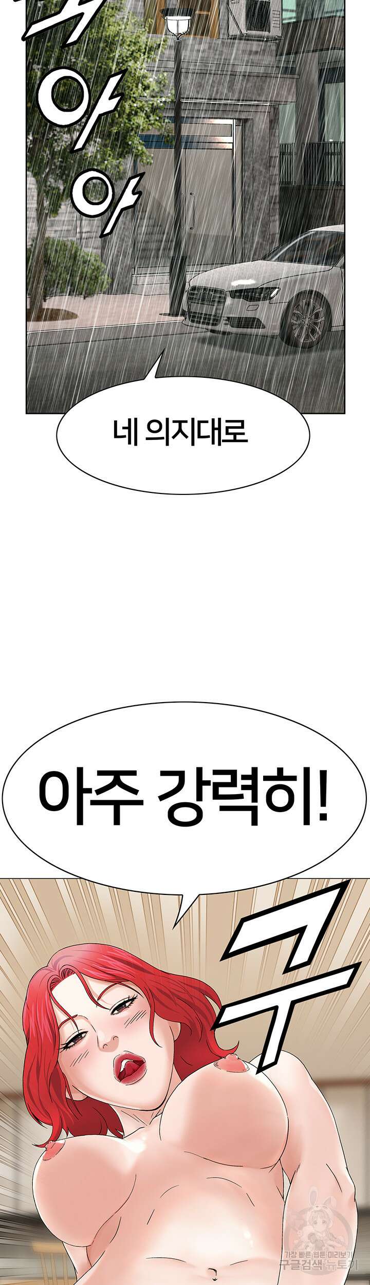 전국구 17화 32