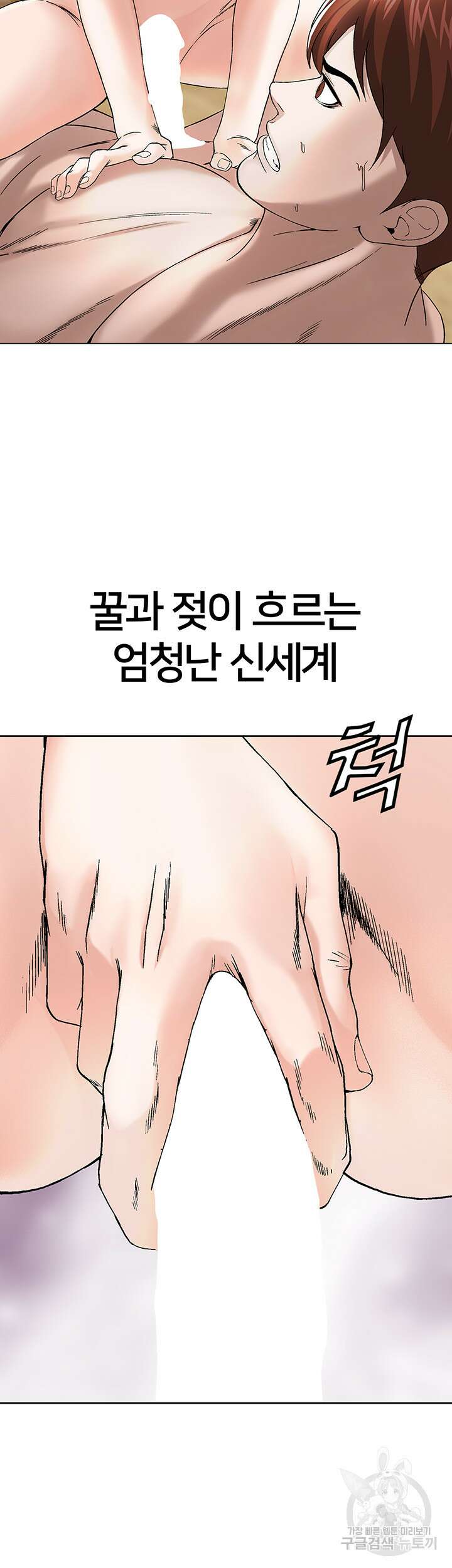 전국구 17화 36