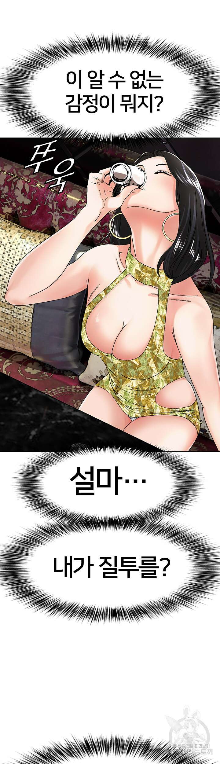 전국구 17화 40