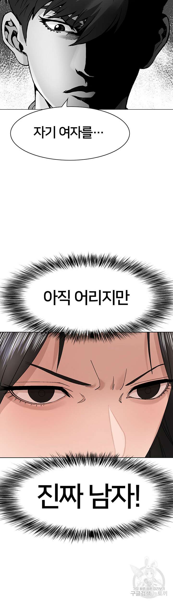 전국구 17화 42