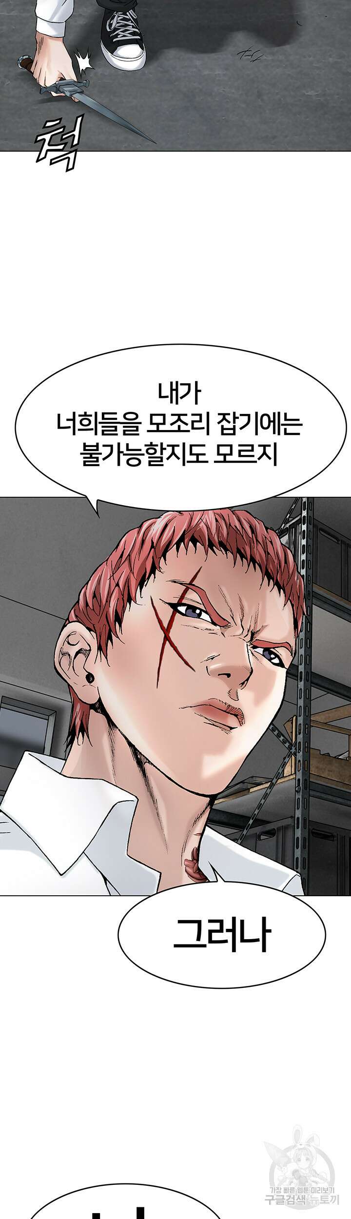 전국구 17화 51
