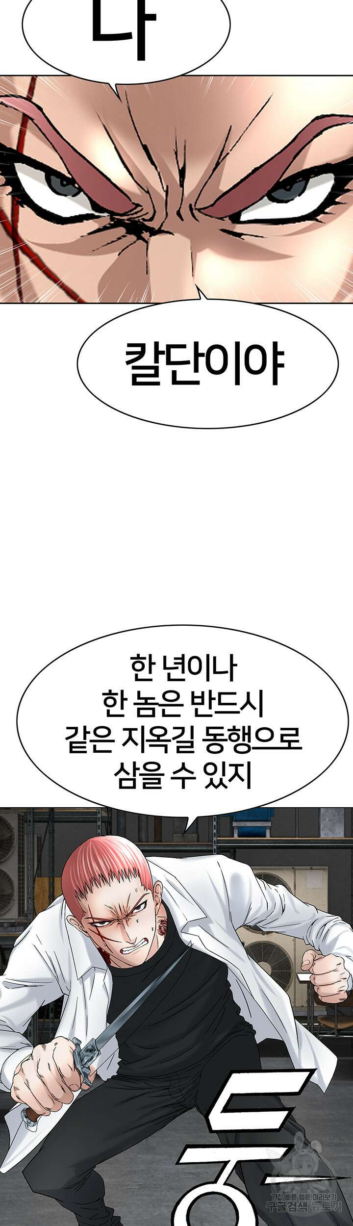 전국구 17화 52