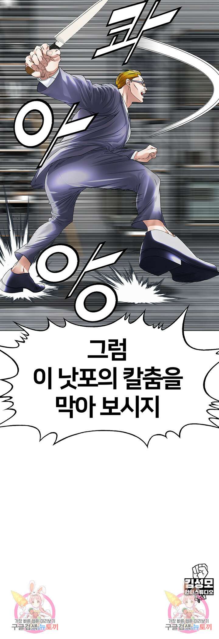 전국구 17화 56