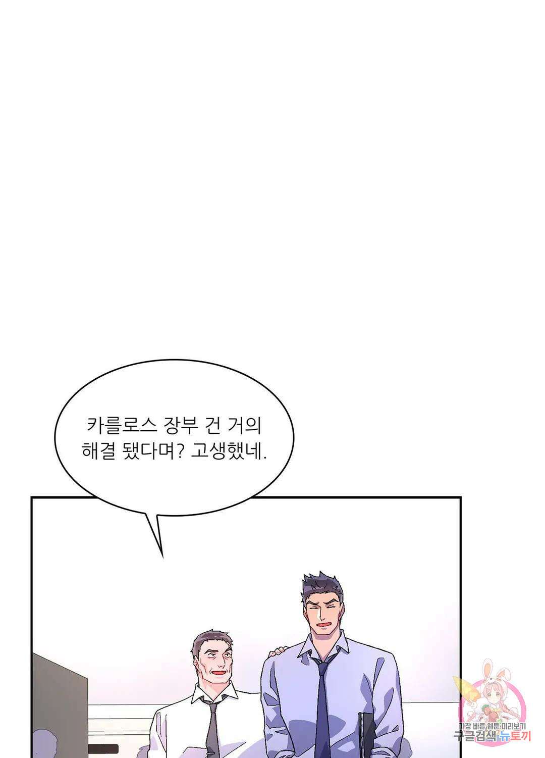 아서(Arthur) 16화 2