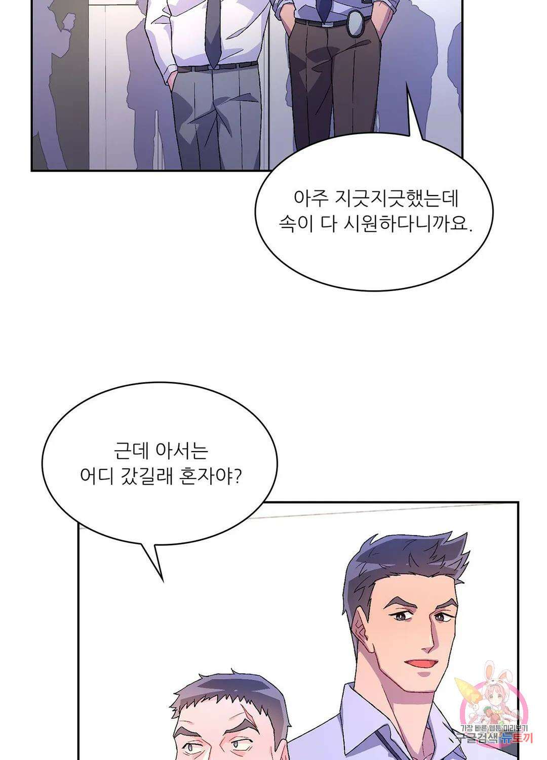 아서(Arthur) 16화 3
