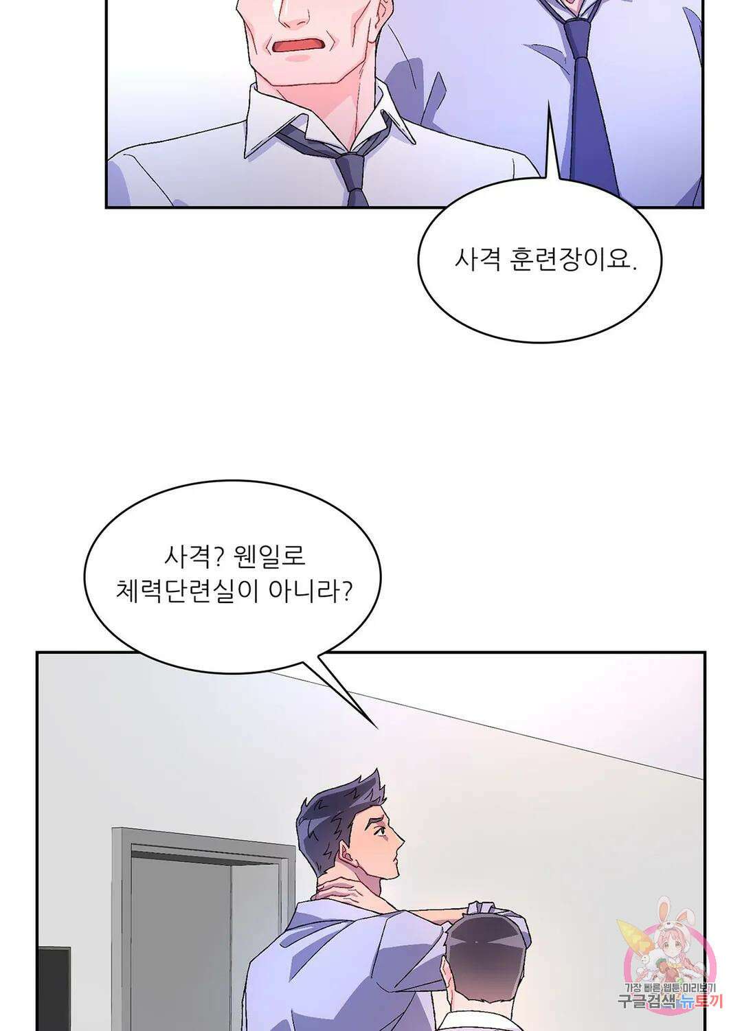 아서(Arthur) 16화 4