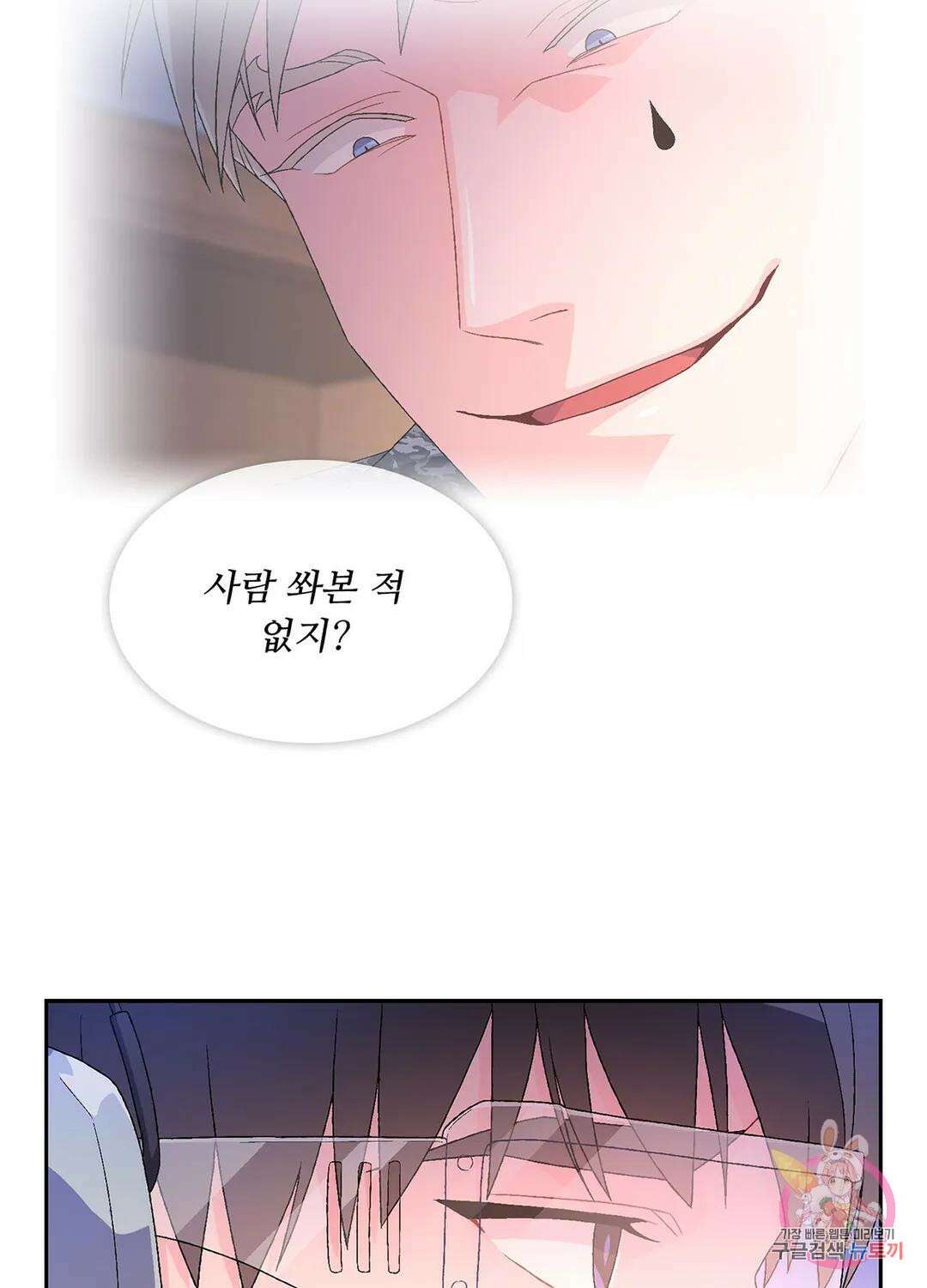 아서(Arthur) 16화 10