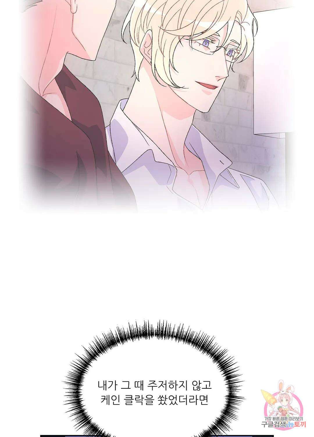 아서(Arthur) 16화 12