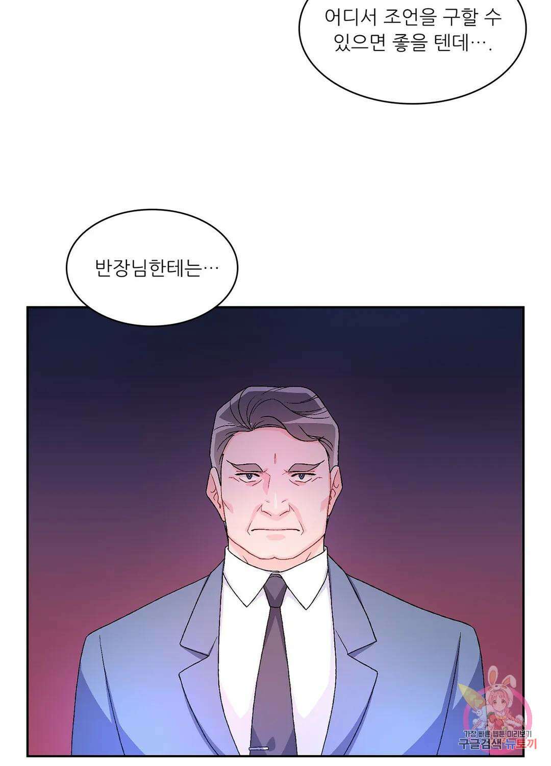 아서(Arthur) 16화 16
