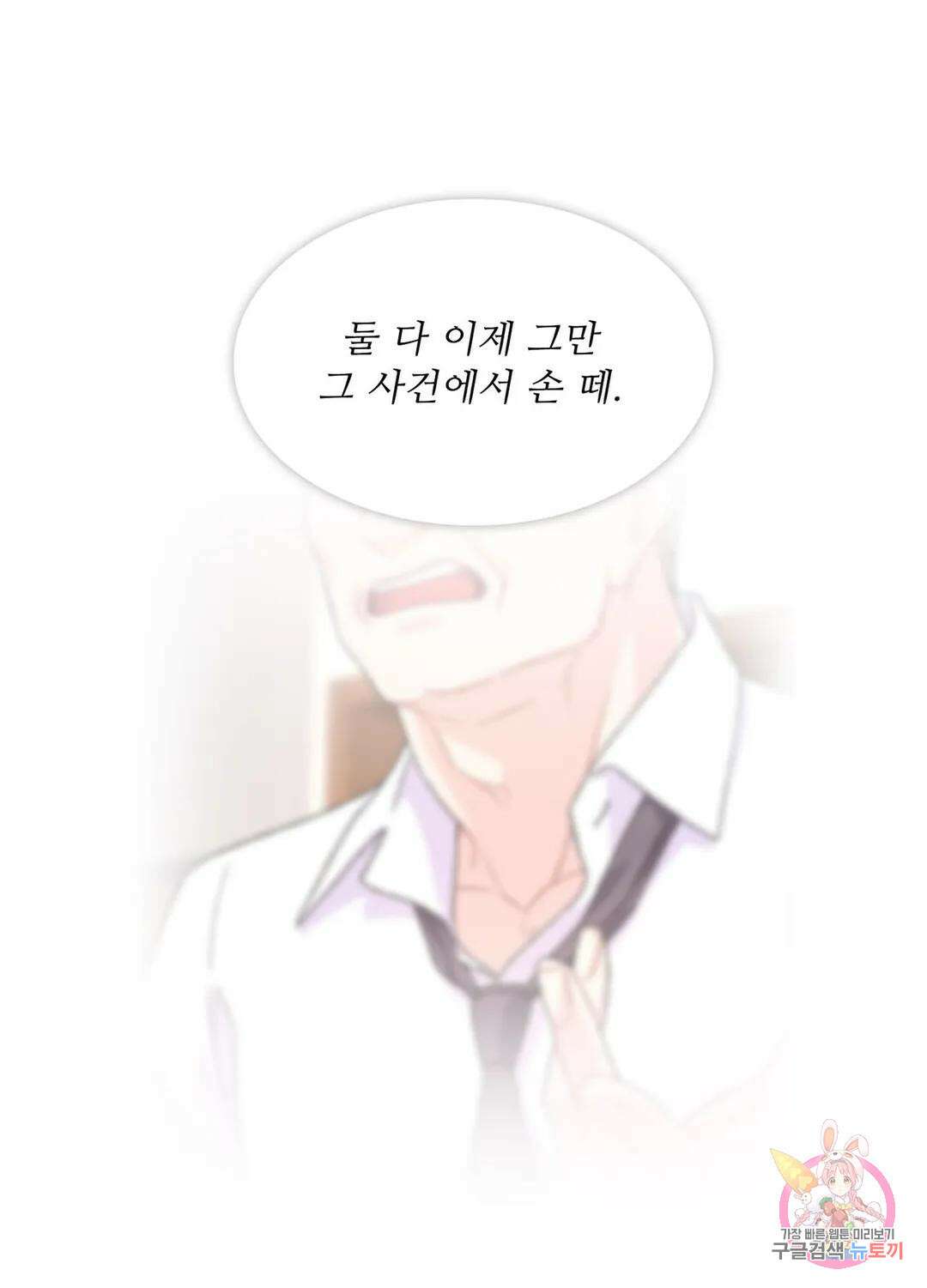 아서(Arthur) 16화 17