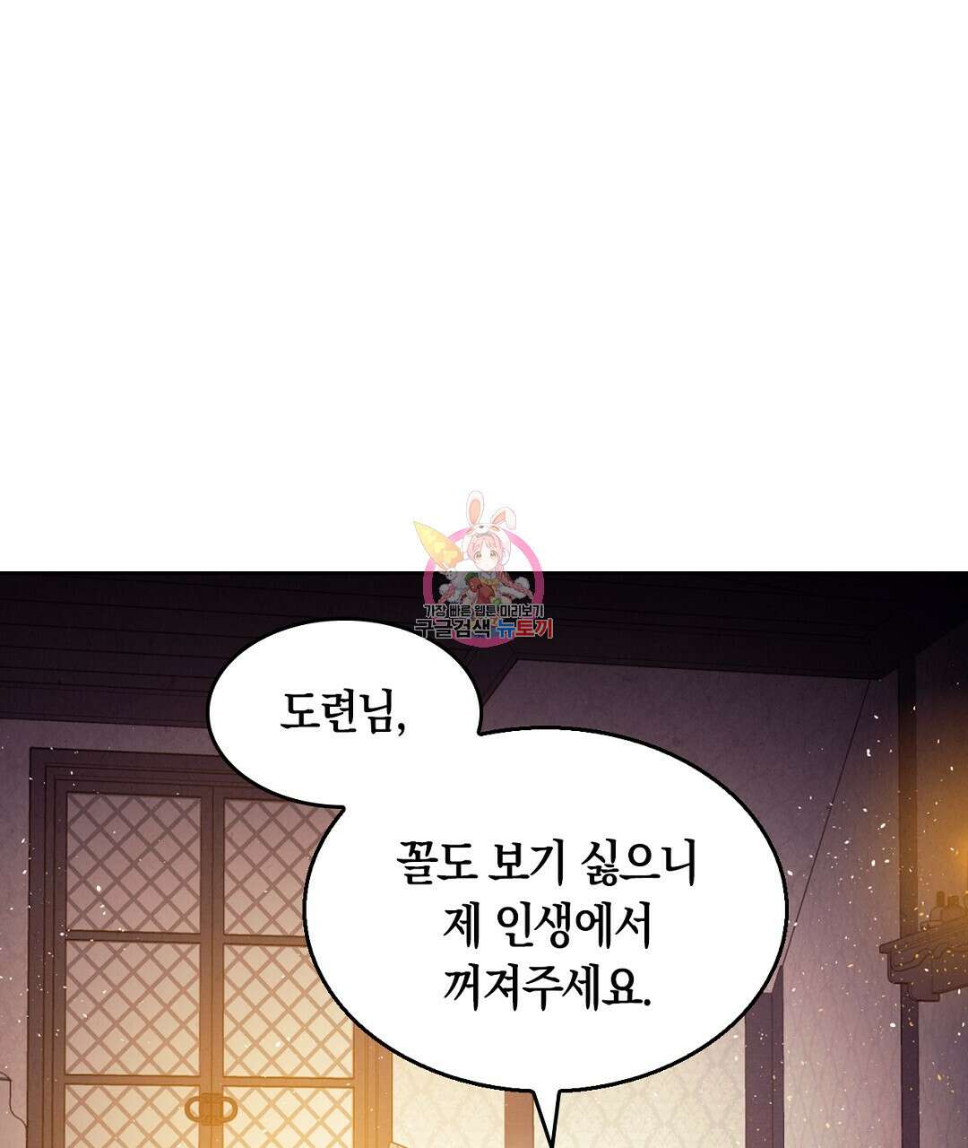 황제 폐하 세우기 프로젝트 17화 1