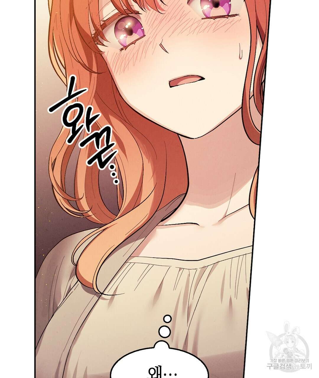 황제 폐하 세우기 프로젝트 17화 8
