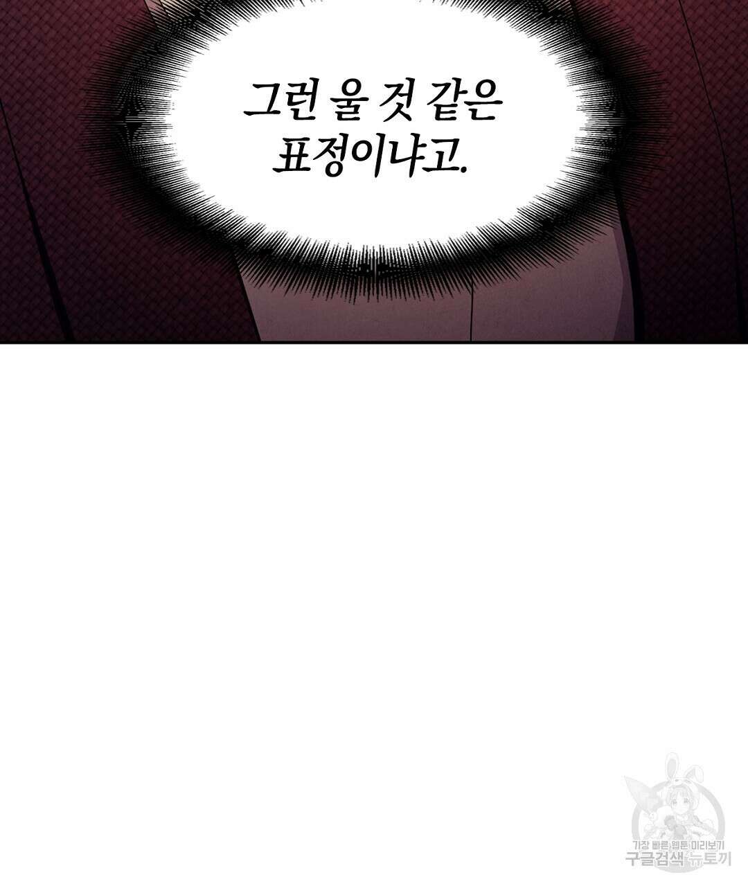 황제 폐하 세우기 프로젝트 17화 13