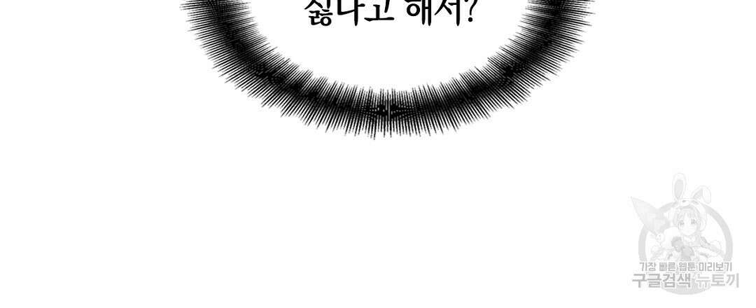 황제 폐하 세우기 프로젝트 17화 18