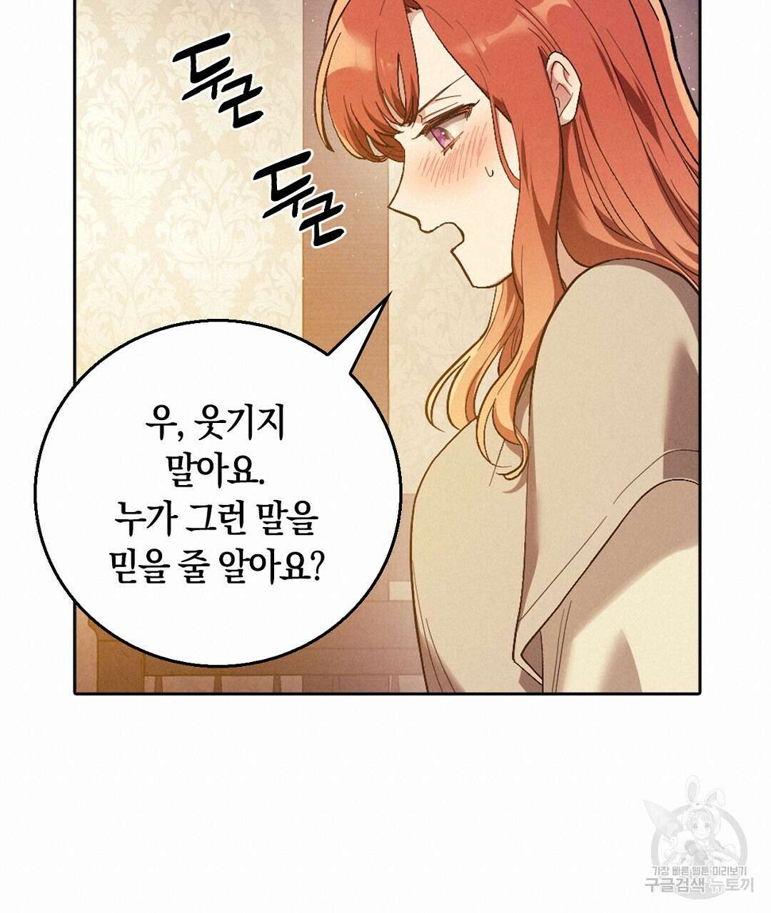 황제 폐하 세우기 프로젝트 17화 20