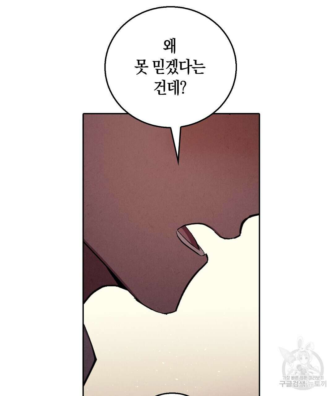 황제 폐하 세우기 프로젝트 17화 22