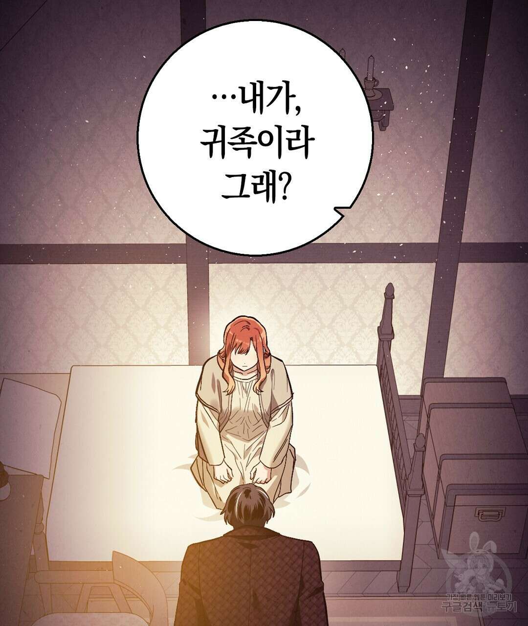 황제 폐하 세우기 프로젝트 17화 25