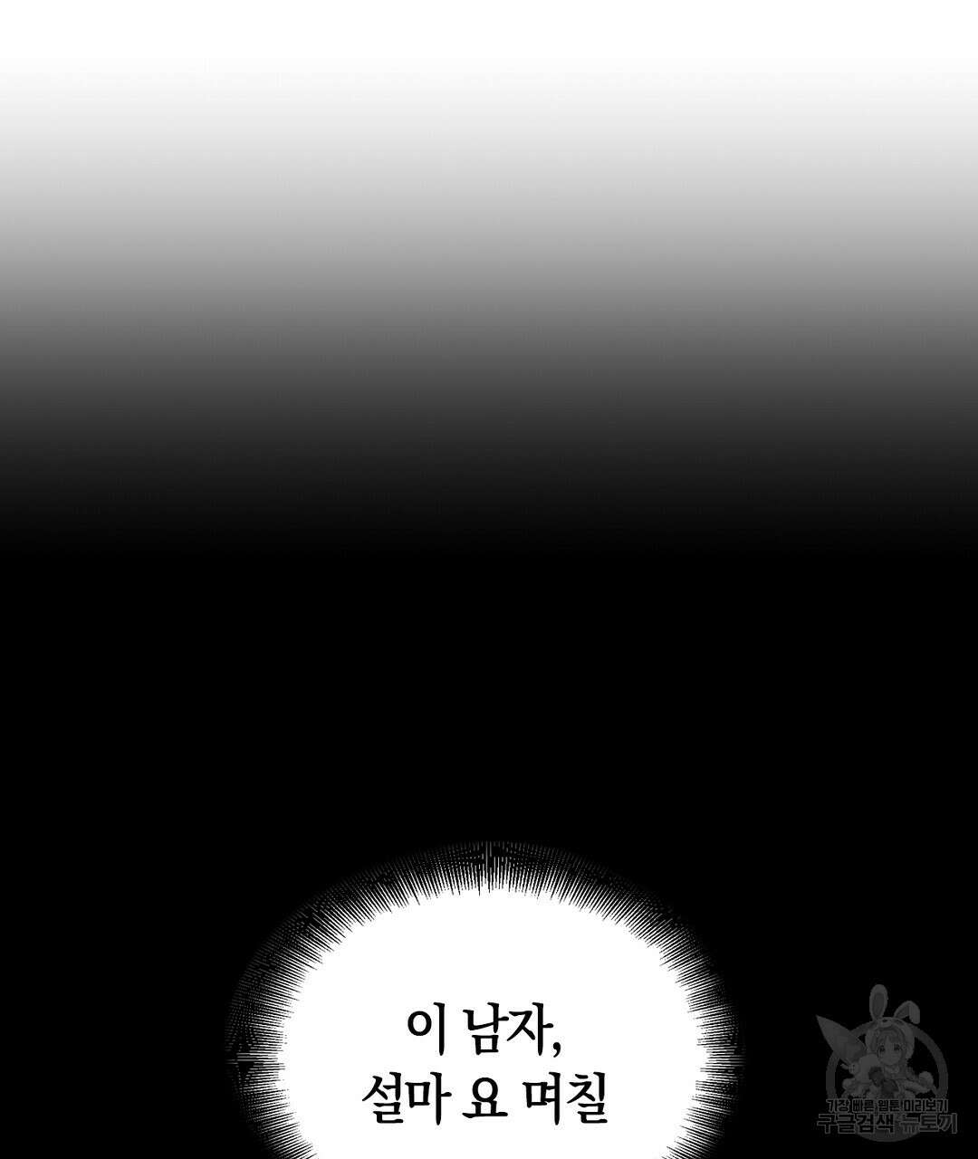 황제 폐하 세우기 프로젝트 17화 29