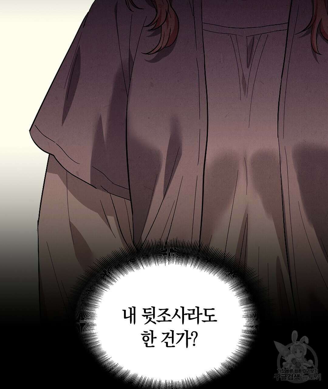 황제 폐하 세우기 프로젝트 17화 31