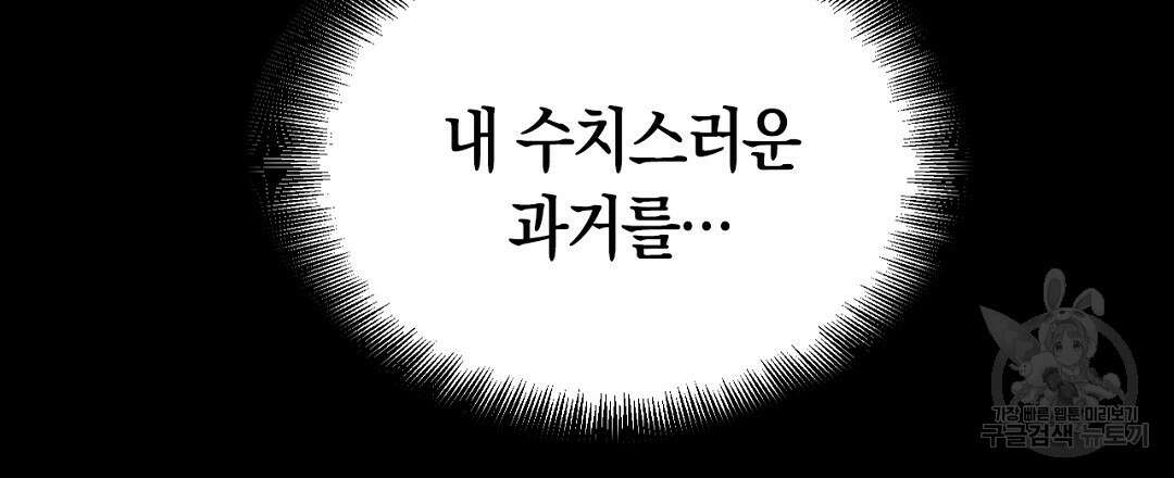 황제 폐하 세우기 프로젝트 17화 33