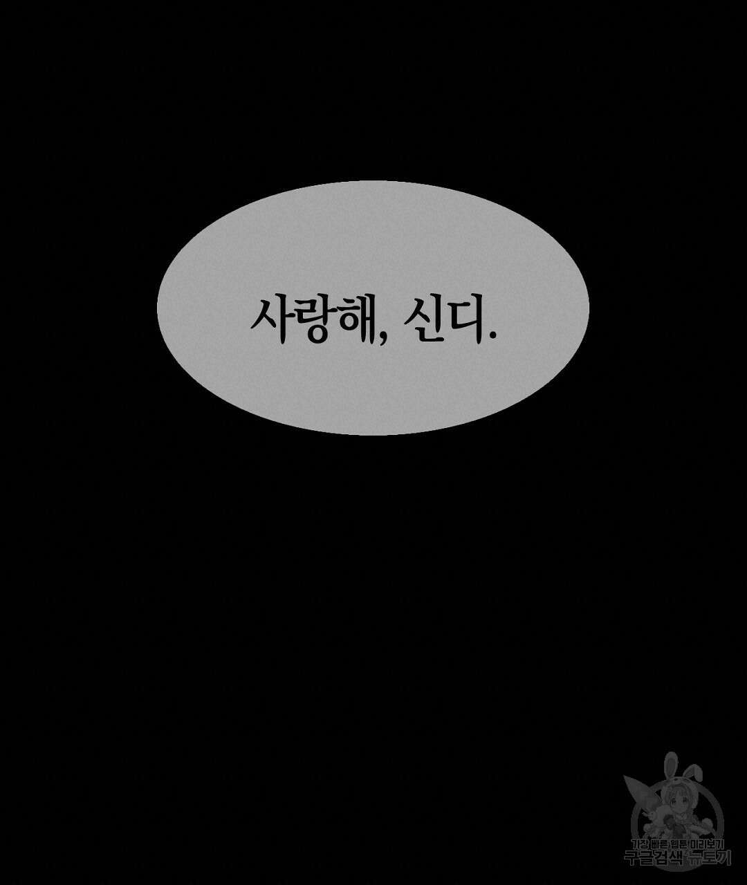 황제 폐하 세우기 프로젝트 17화 40