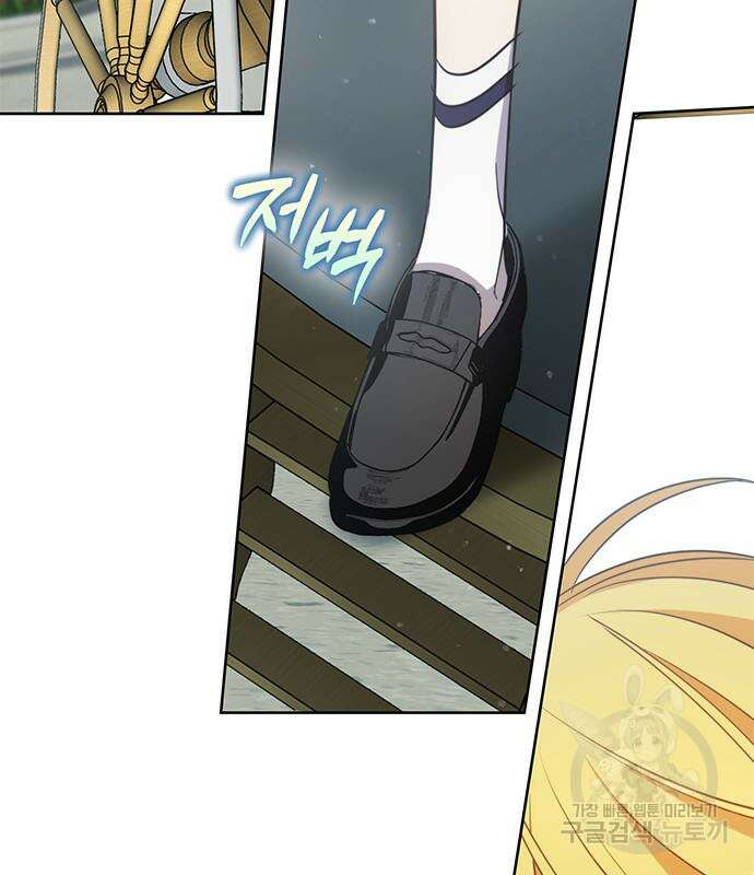 주인님을 잡아먹는 방법 68화 9