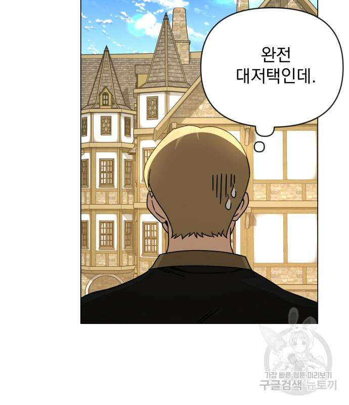 사표내고 이계에서 힐링합니다 49화 3