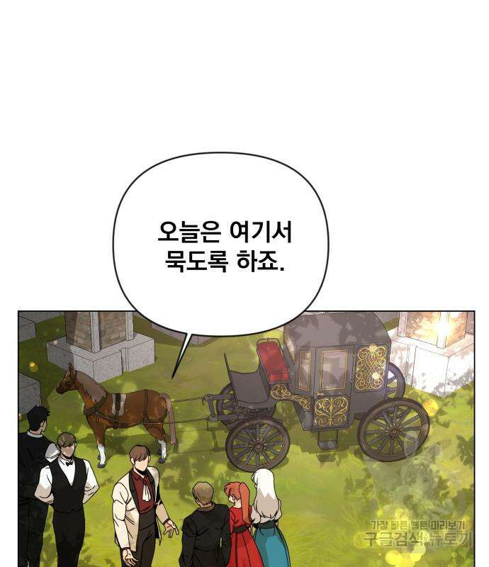 사표내고 이계에서 힐링합니다 49화 4